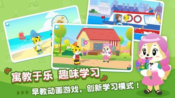巧虎早教成长记.jpg