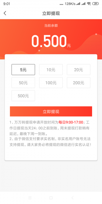 事事转app.png