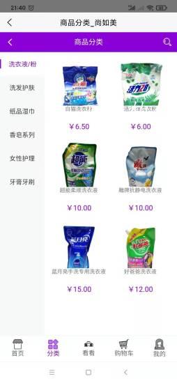 尚如美app.jpg