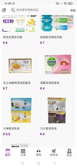 尚如美app.jpg