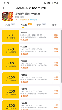 嗨玩BT手游礼包app.png