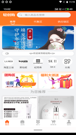 轻创购app.png