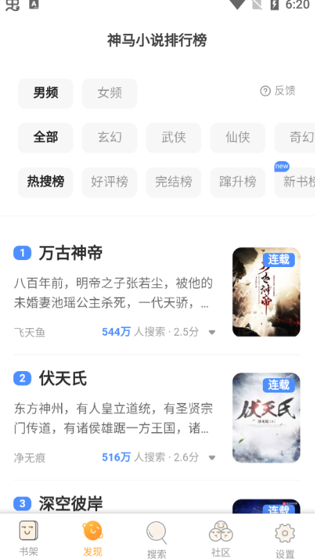 白猫追书app.png