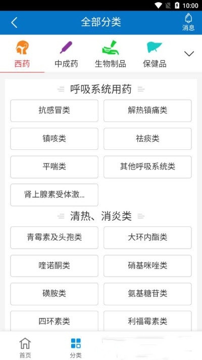 药实惠app.jpg