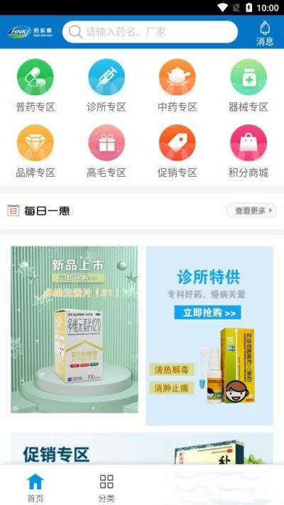 药实惠app.jpg