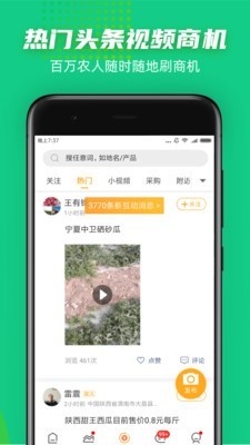 豆牛app.jpg