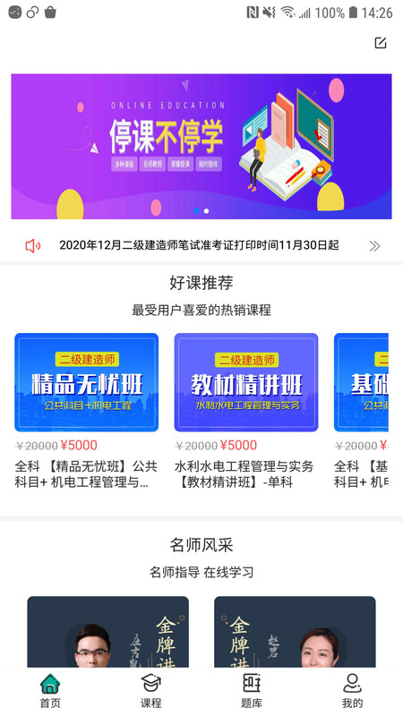 考成网app.jpg