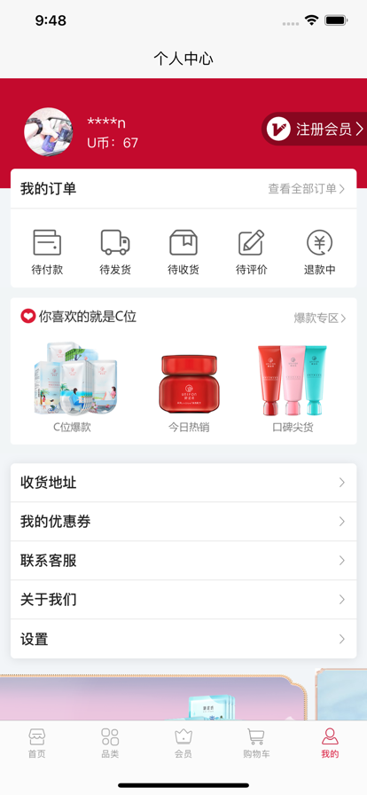 御泥坊.png