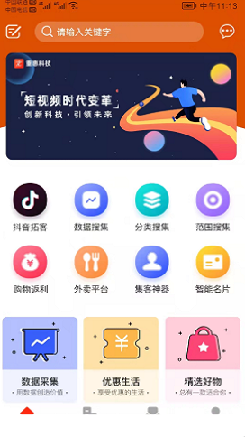 重惠通