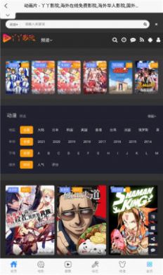 丫丫影院app.jpg