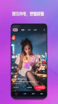 炫目来电秀app.jpg