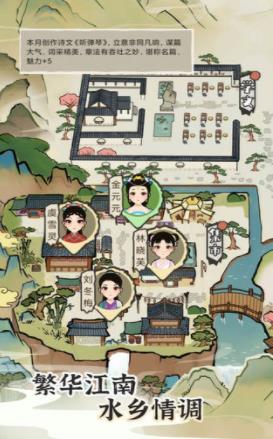 江南人生
