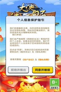 大侠请听题最新版