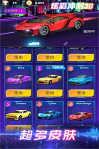 炫彩冲刺3D手机游戏