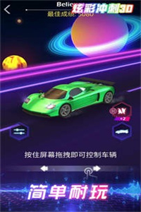 炫彩冲刺3D手机游戏