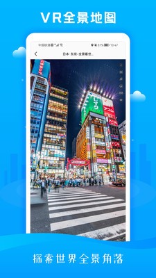 3D市民街景地图app.jpg