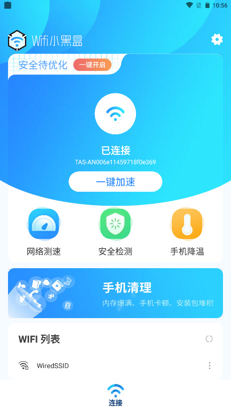 WiFi小黑盒
