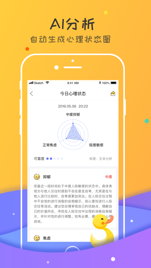 趣鸭app.png