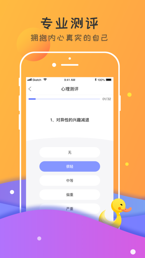 趣鸭app.png