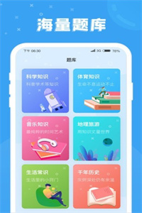 答题小富翁免费版