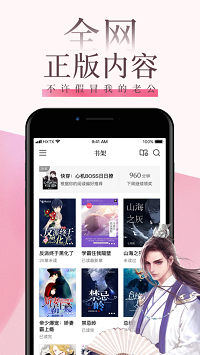海棠线上文学城.png