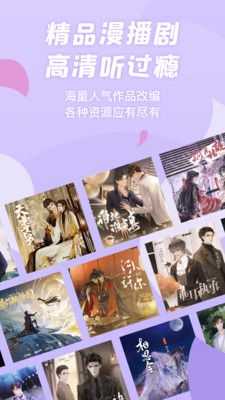 漫播app.jpg