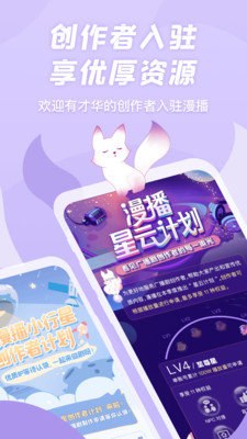漫播app.jpg