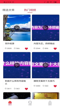 雁翔拓客.jpg