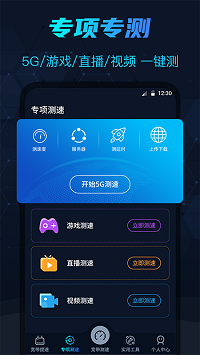 WIFI测网速.png