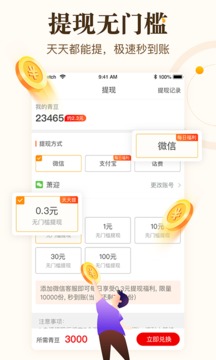中青看点app.jpg