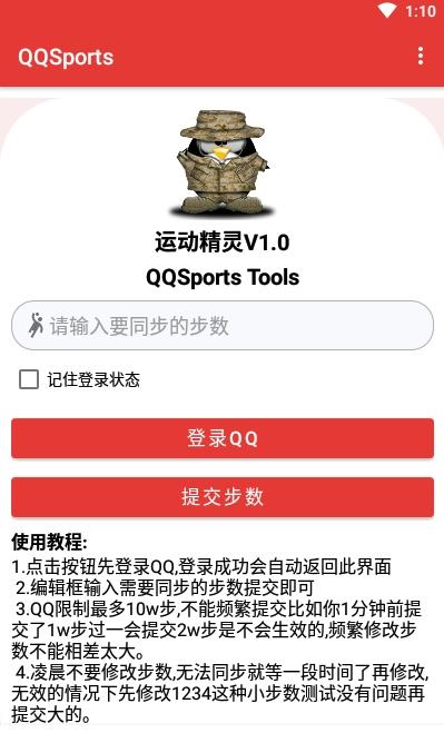 运动精灵.jpg