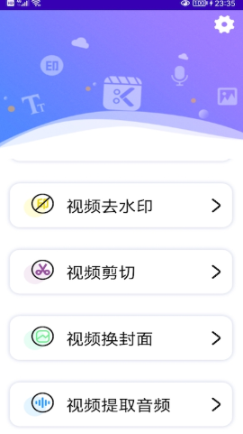 音频提取器去水印.png