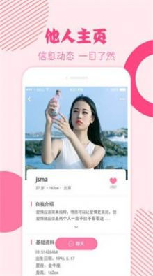 挚恋app.jpg