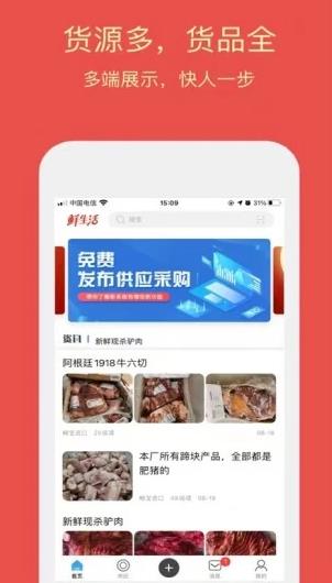 同格鲜生app.jpg