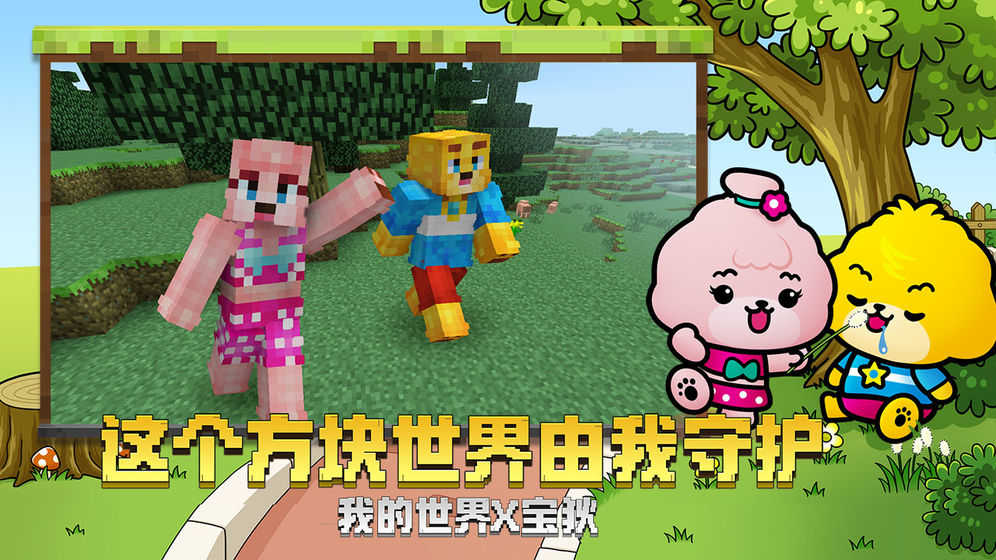 我的世界1.9.5