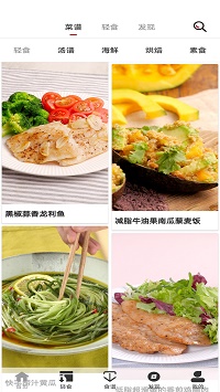 轻食减肥app.jpg