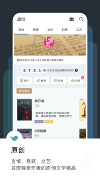 豆瓣阅读app.png