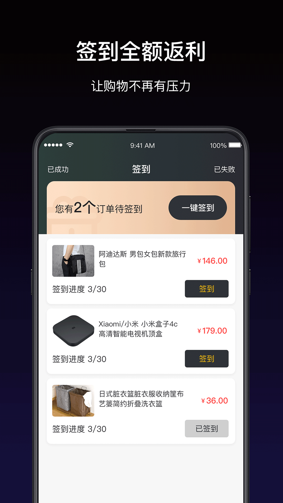 鲲购购物.png