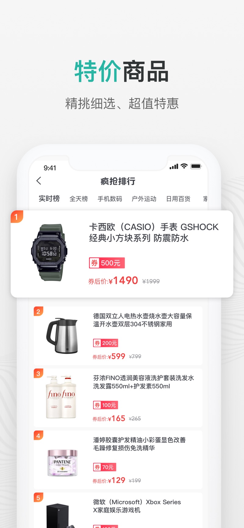 购物党app.jpg