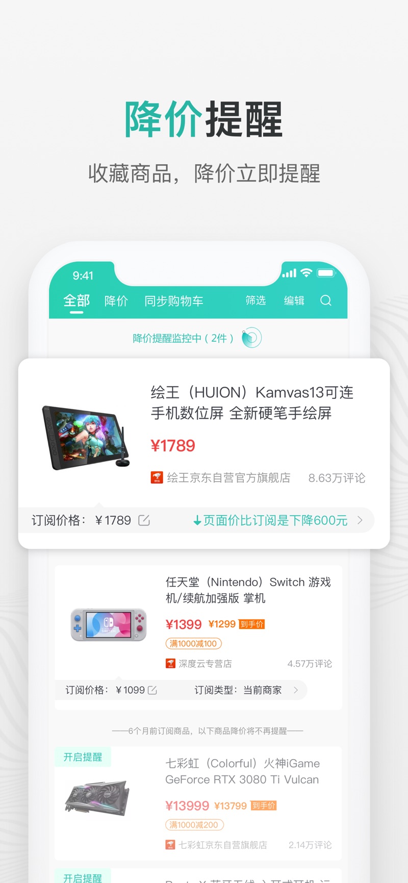 购物党app.jpg