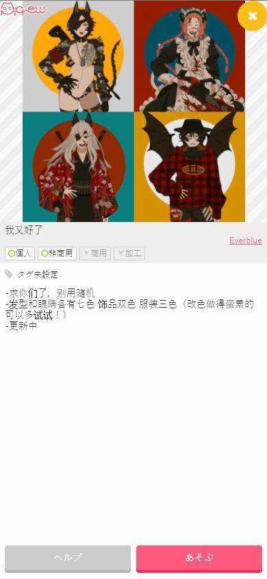 picrew捏人中文版