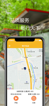 畅行南京.png