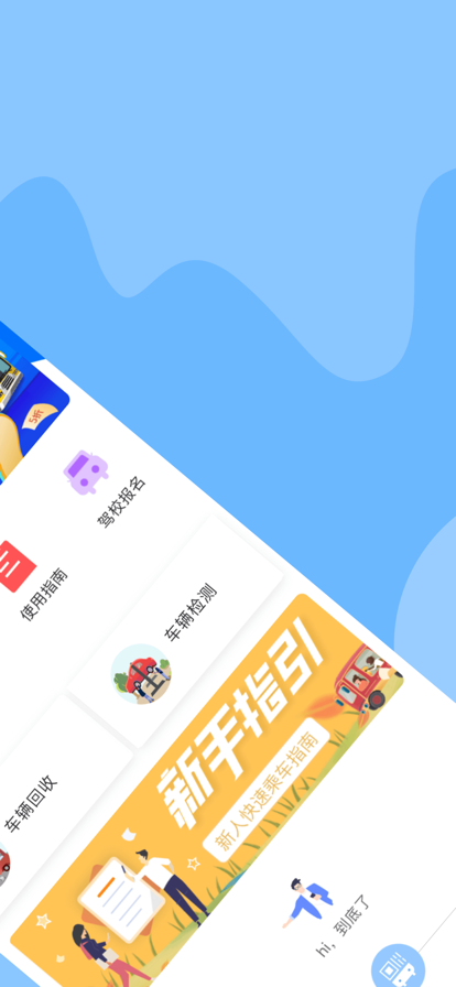 嘉州通.png
