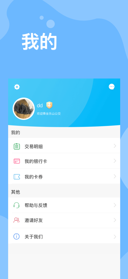 嘉州通.png