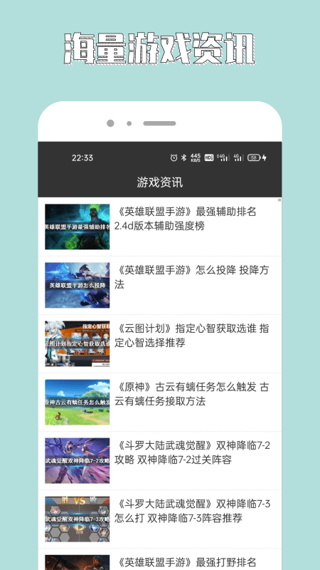 7788游戏攻略app.png
