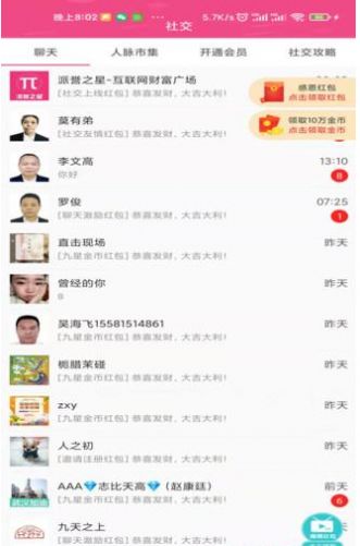 微赢交友app.jpg