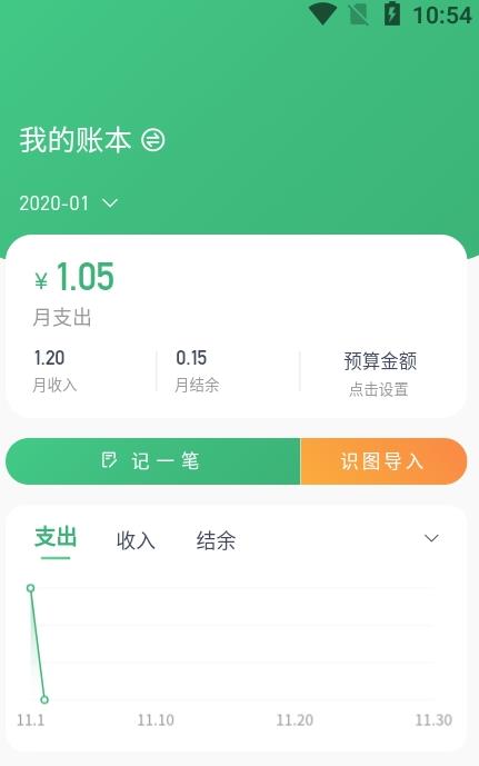 一同记账app.jpg