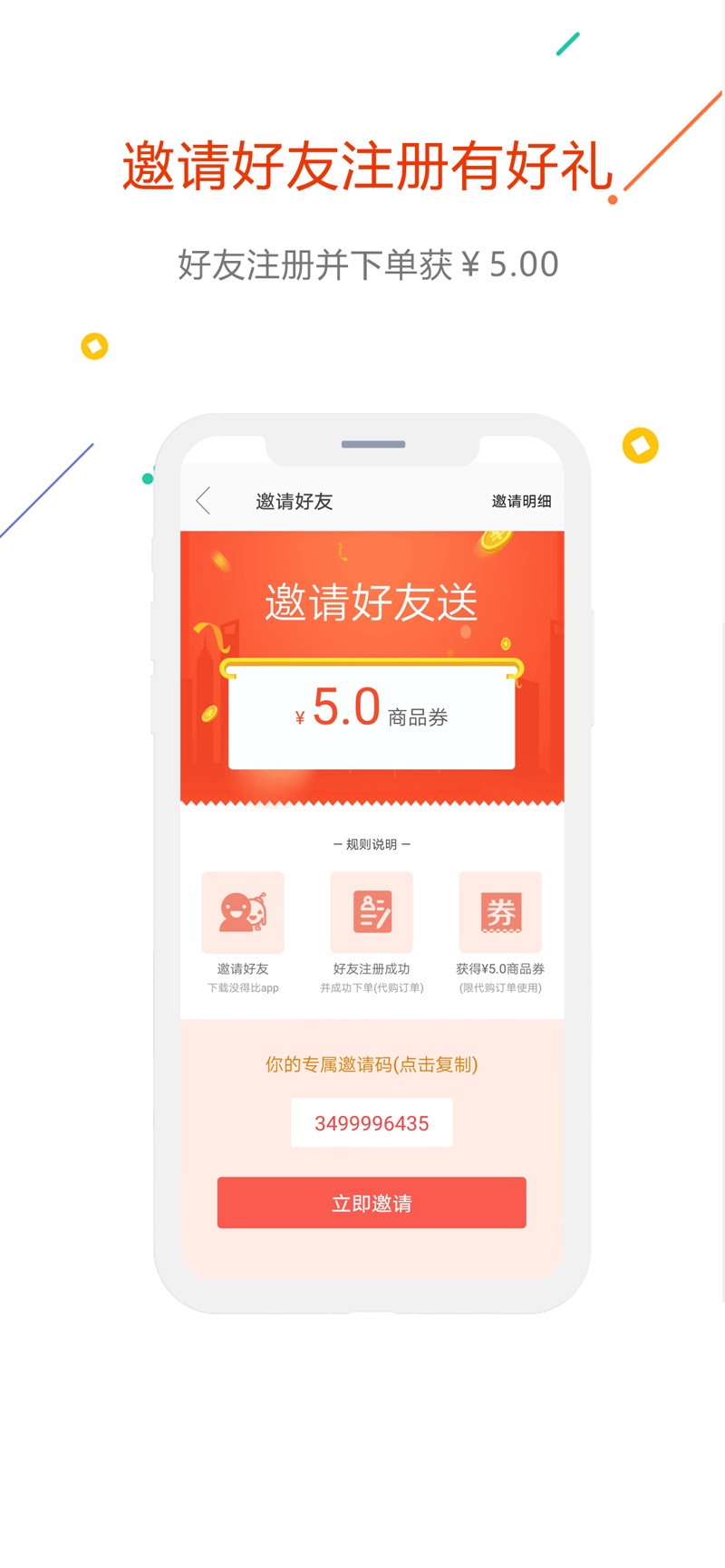 易购益好