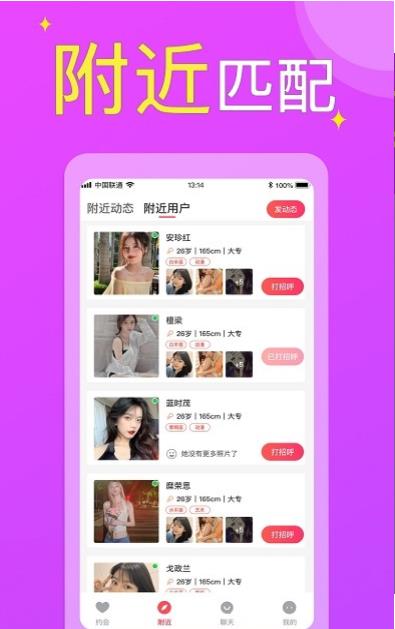 附近欢聊交友.jpg