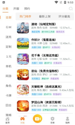 游戏弟APP